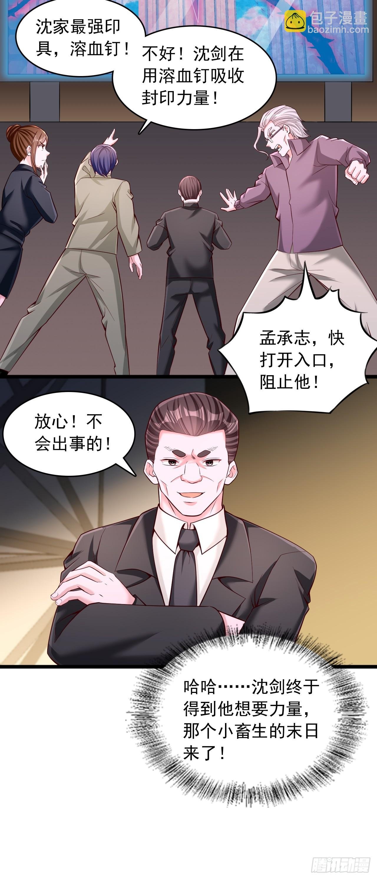 第45话 血荆棘