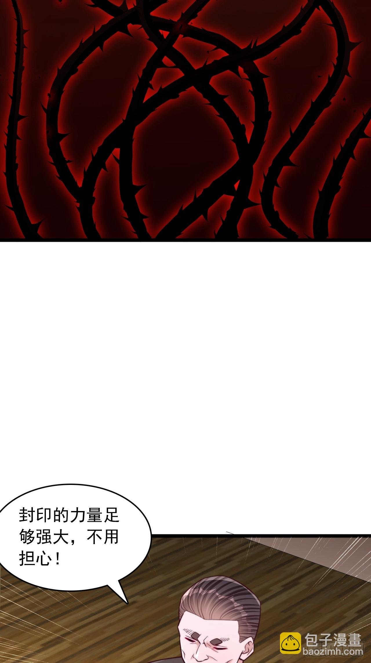 第45话 血荆棘