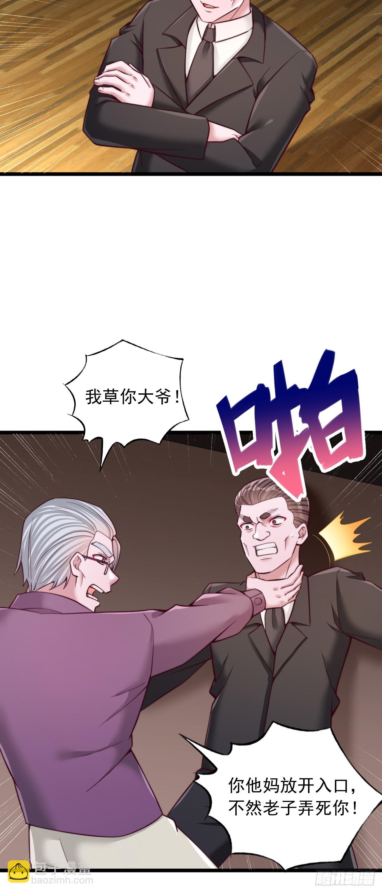 第45话 血荆棘