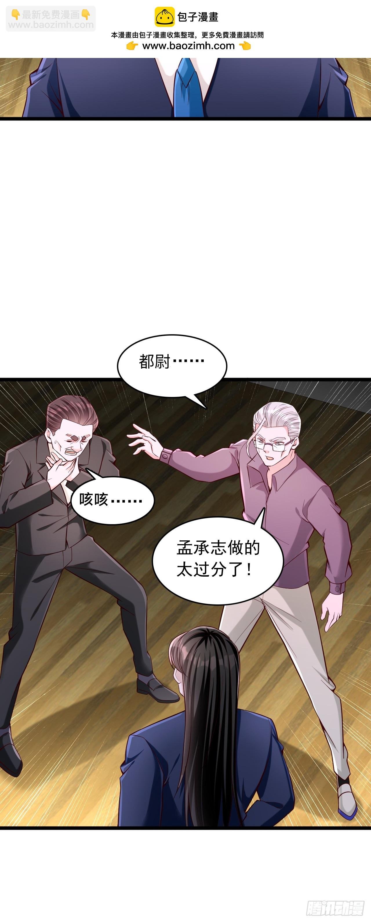 第45话 血荆棘