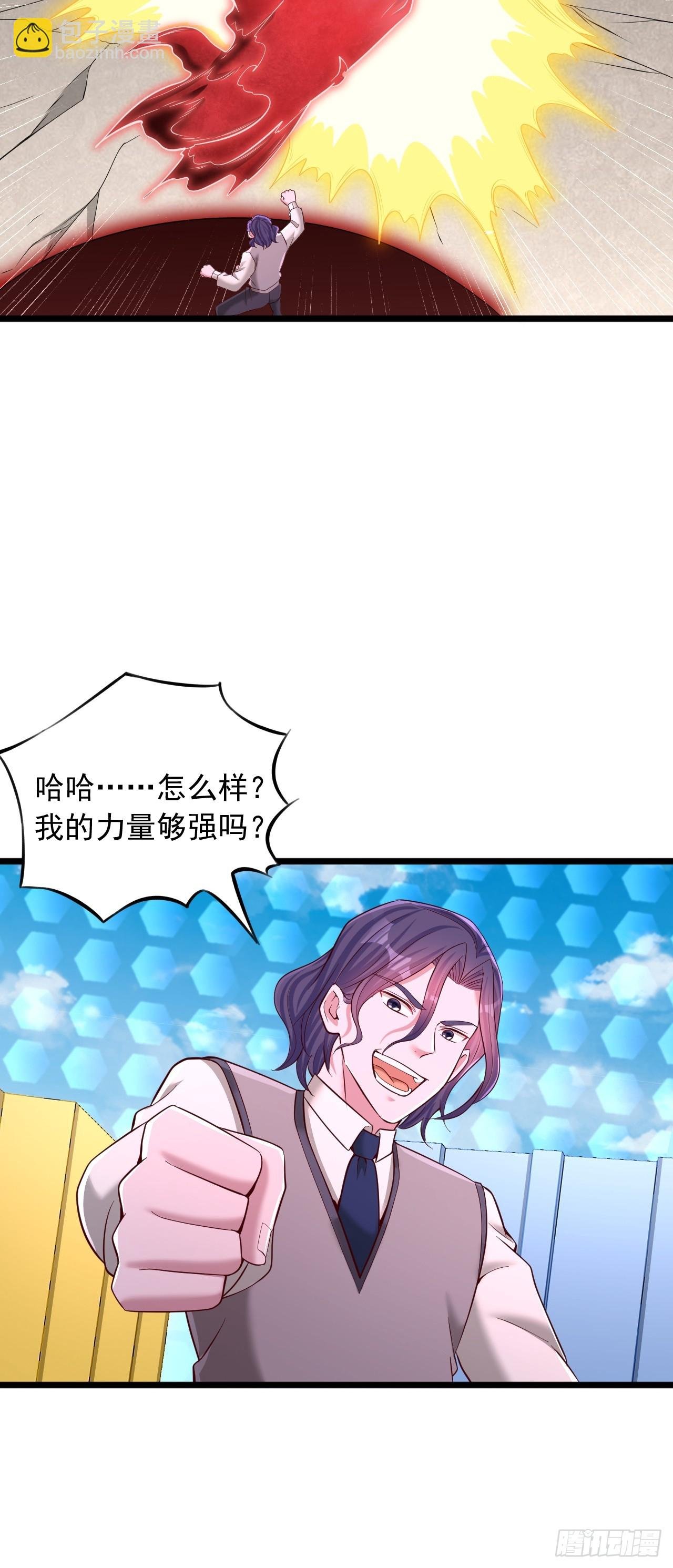 第46话 你很弱啊