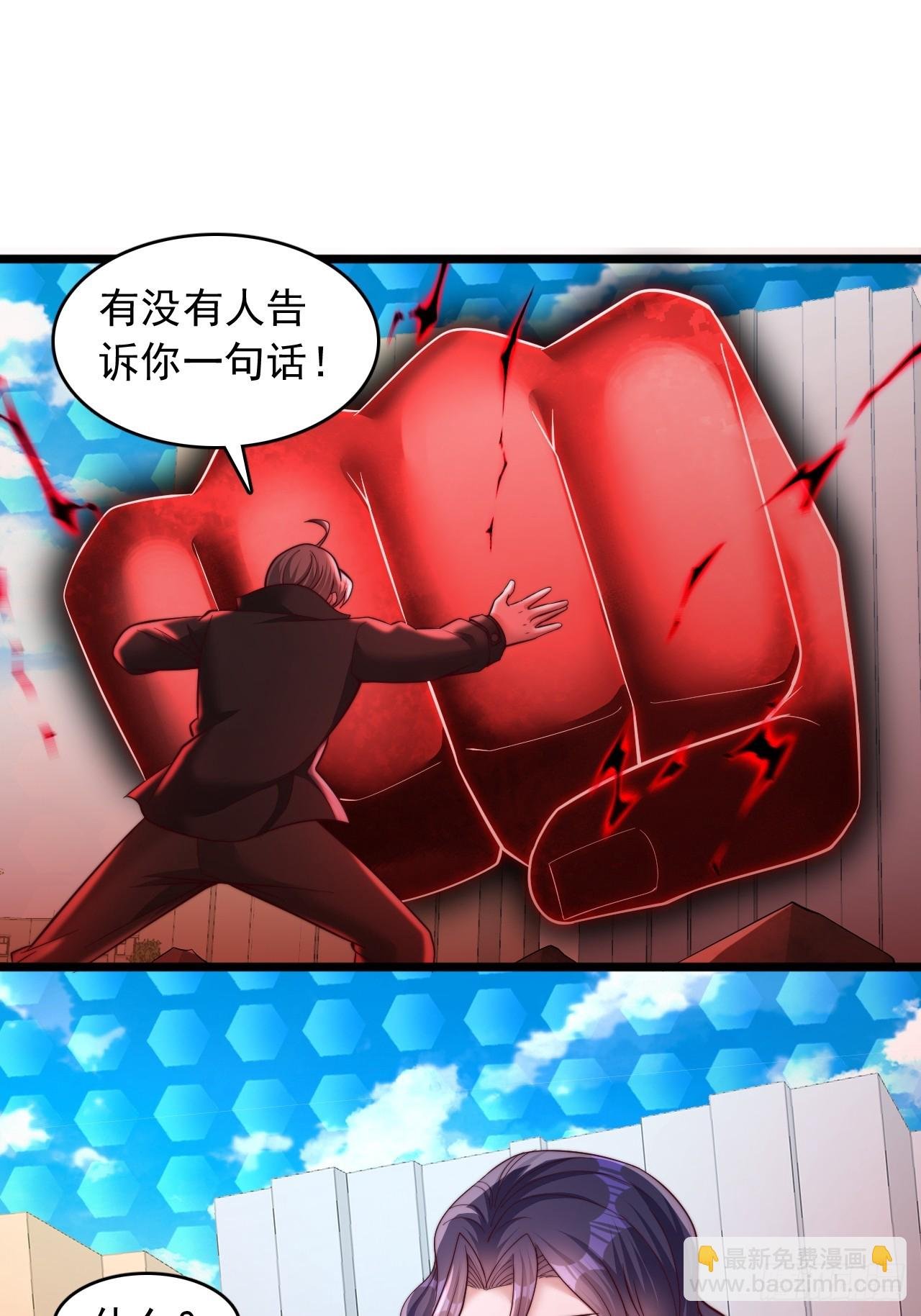 第46话 你很弱啊