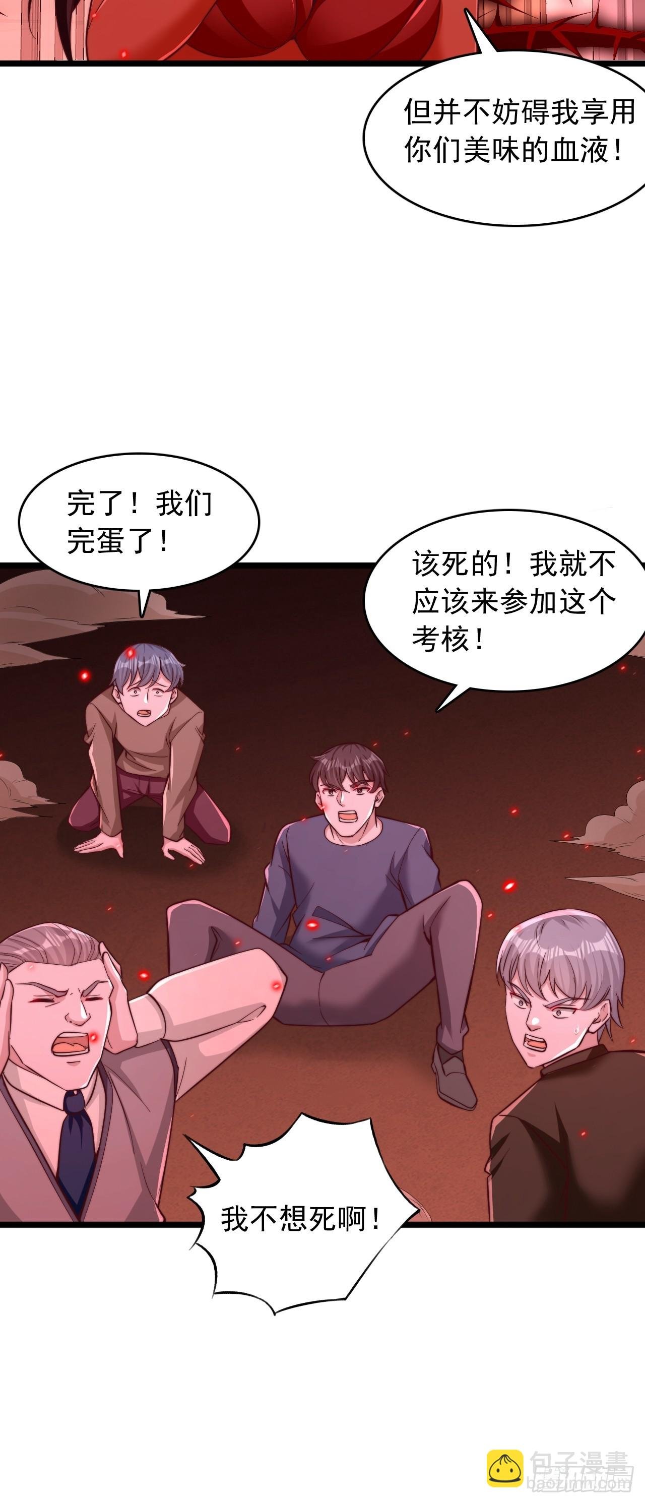 第47话 一个也跑不掉