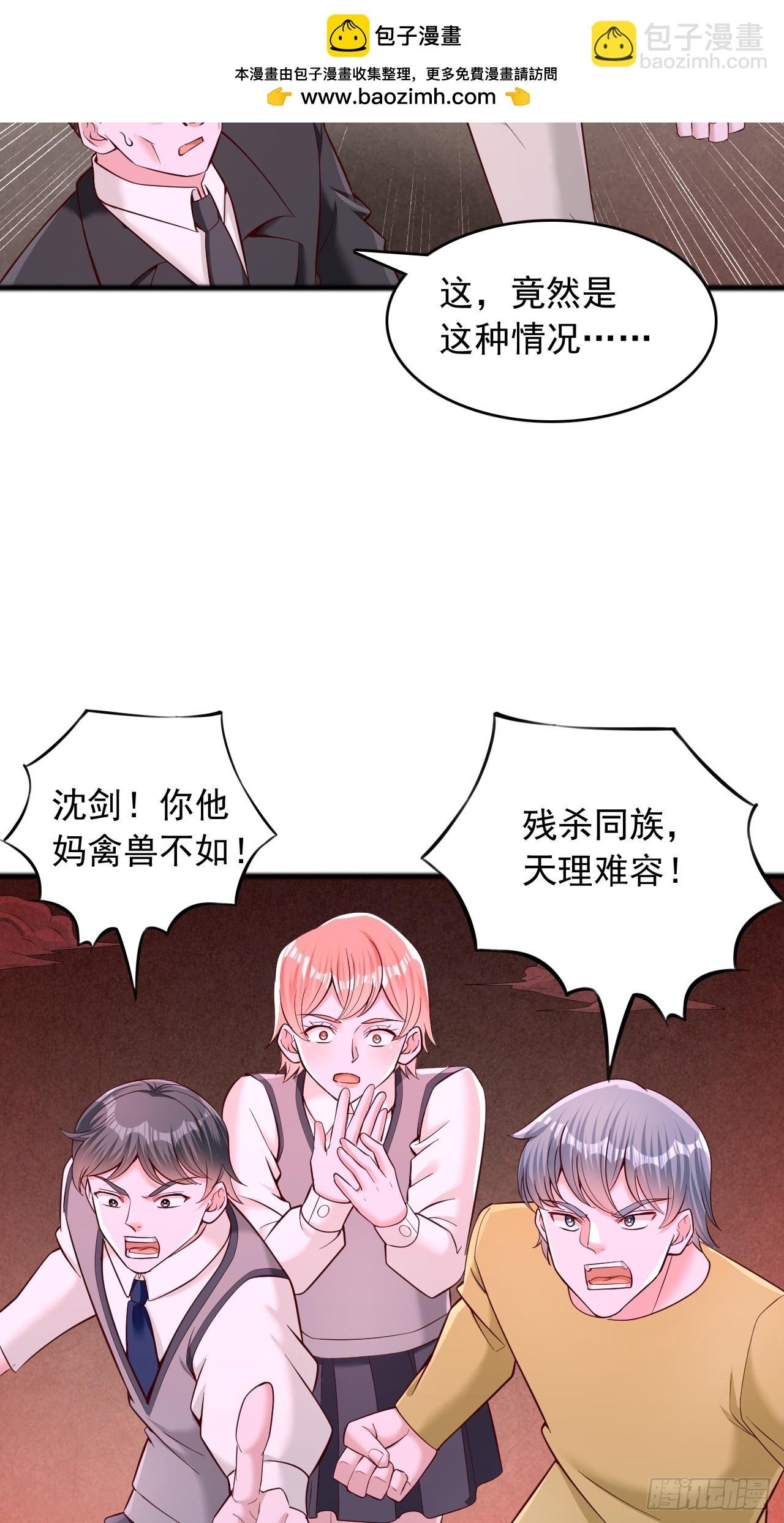 第48话 残杀同族