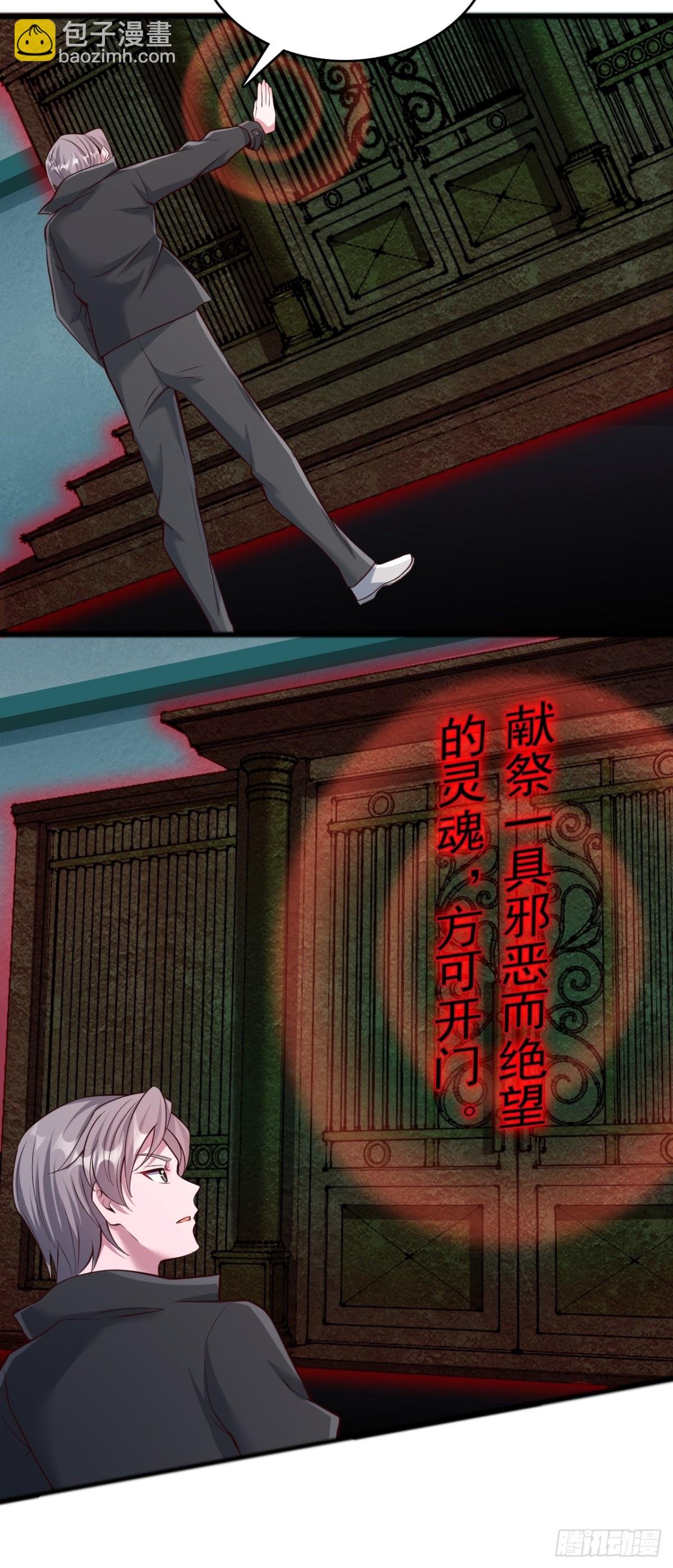 第4话 印纹归属