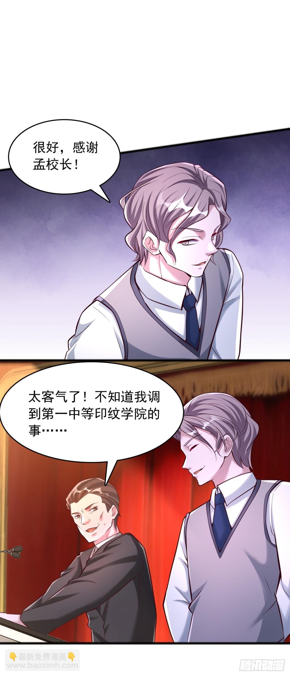 第4话 印纹归属