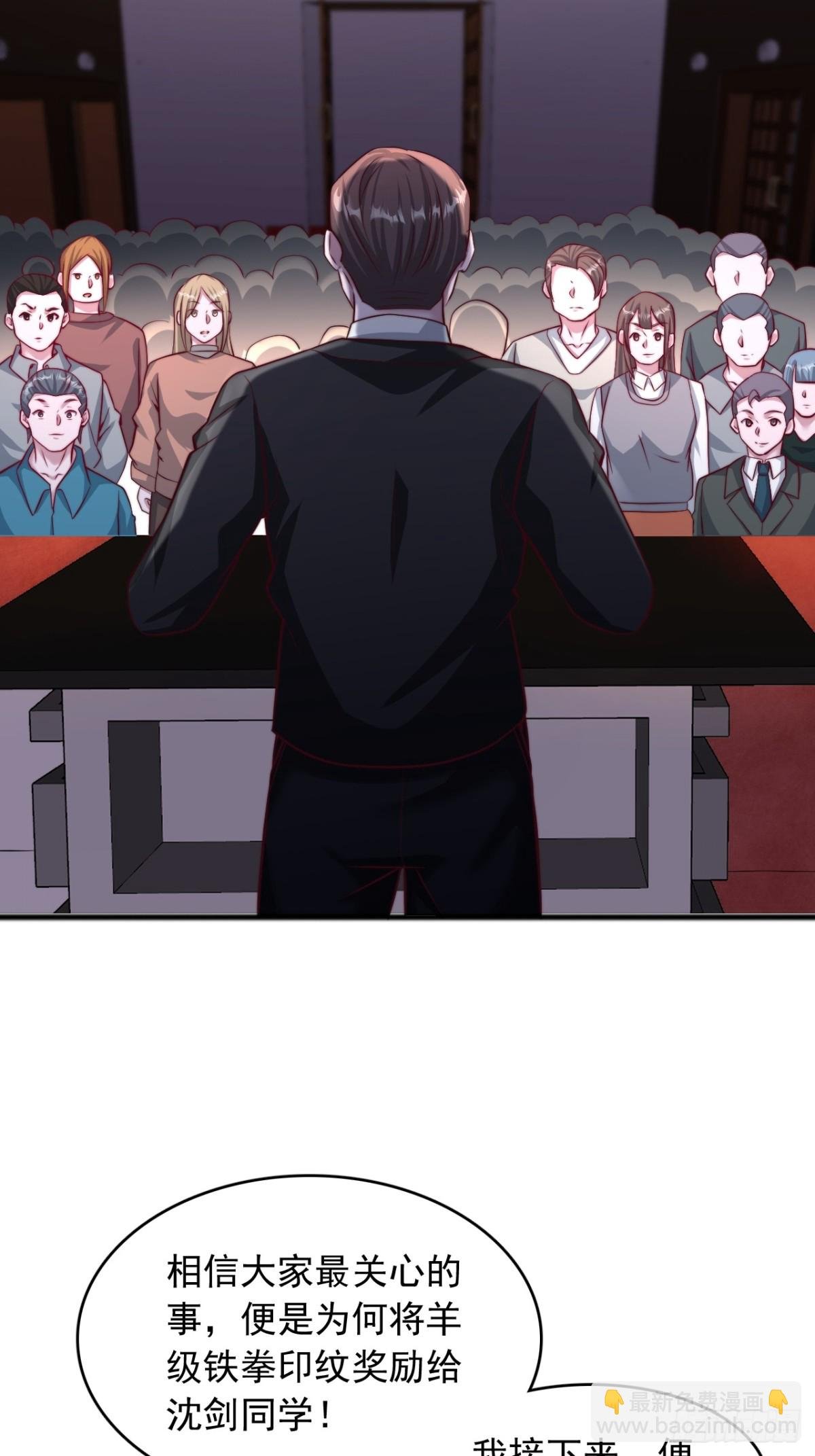 第4话 印纹归属