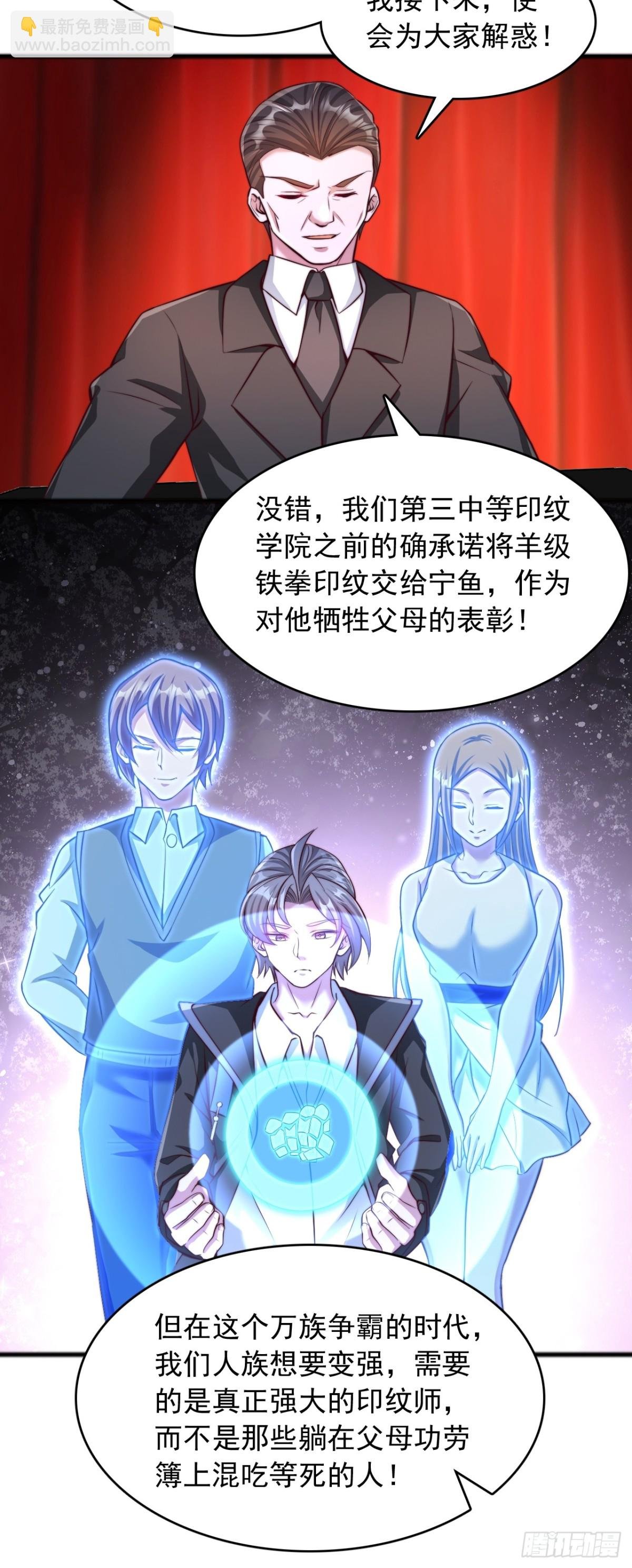 第4话 印纹归属