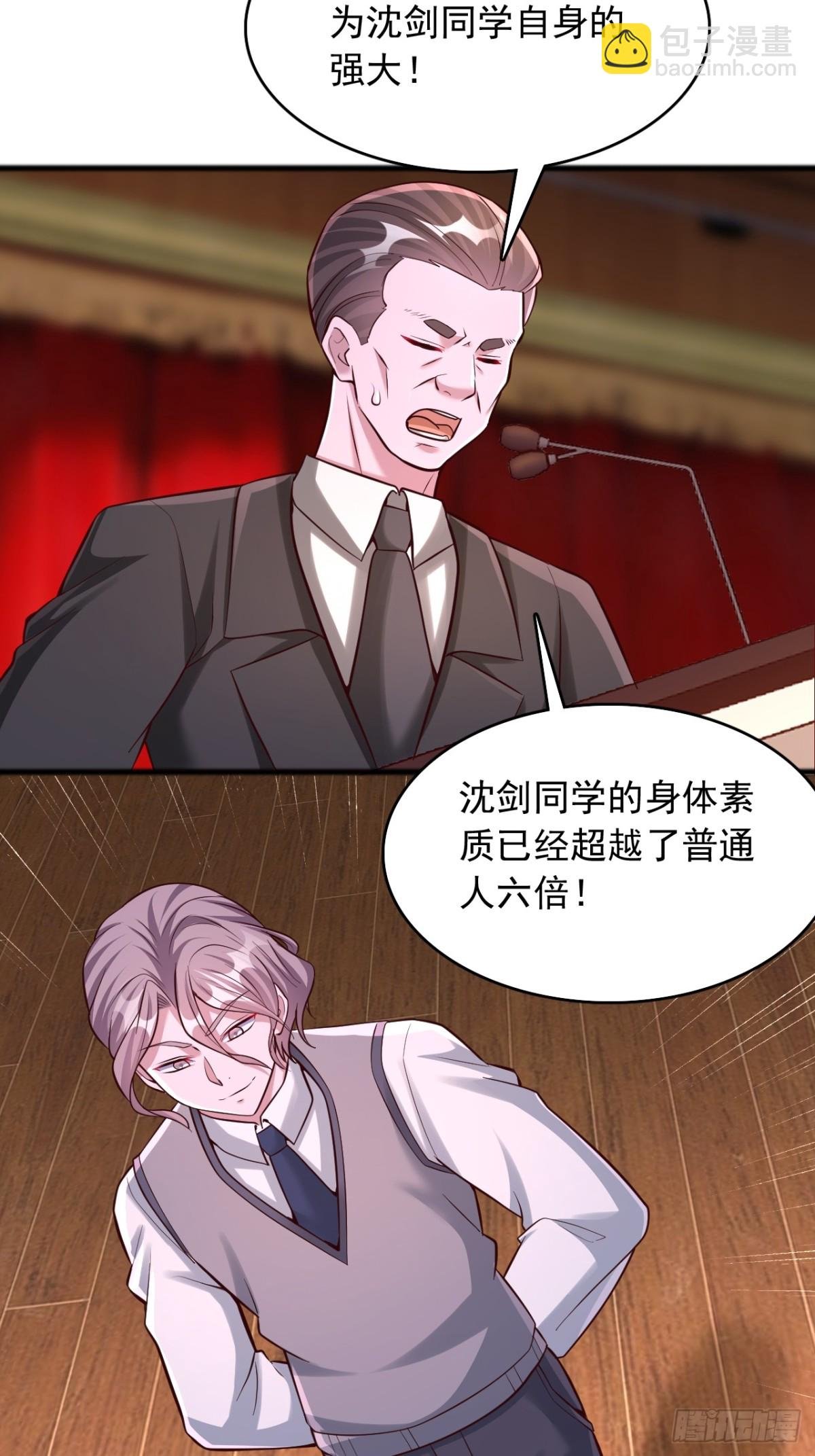 第4话 印纹归属