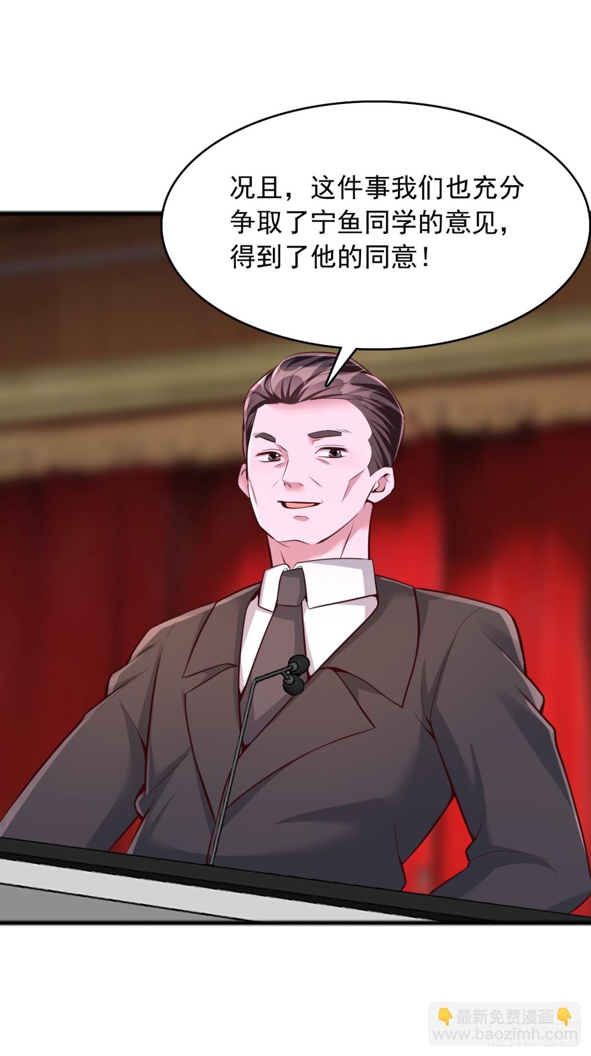 第4话 印纹归属