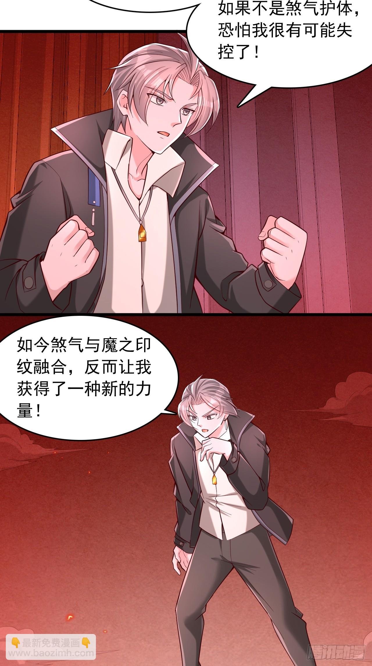 第50话 融合煞气