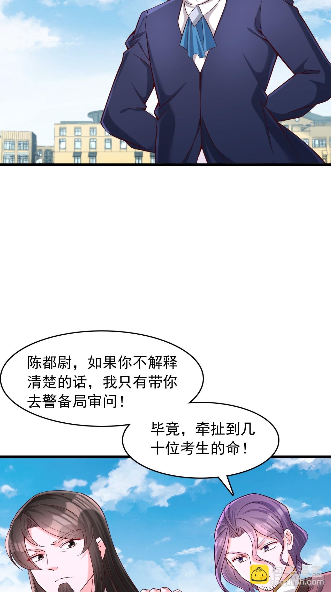 第51话 父母死因