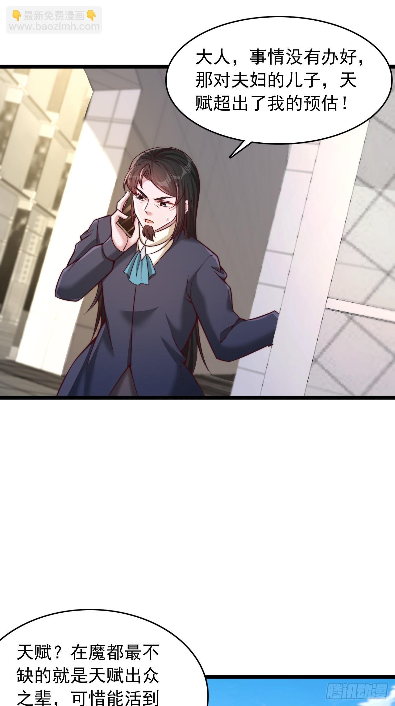 第53话 天赋？