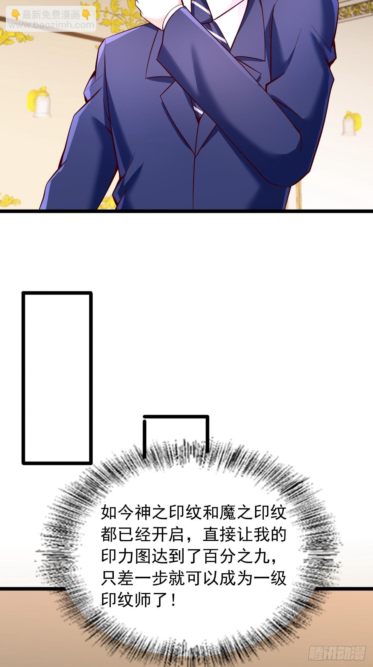 第53话 天赋？