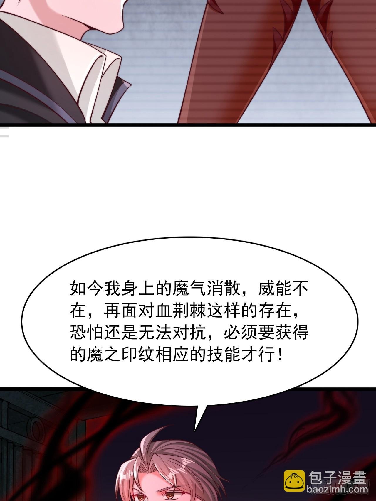 第54话 魔之印纹