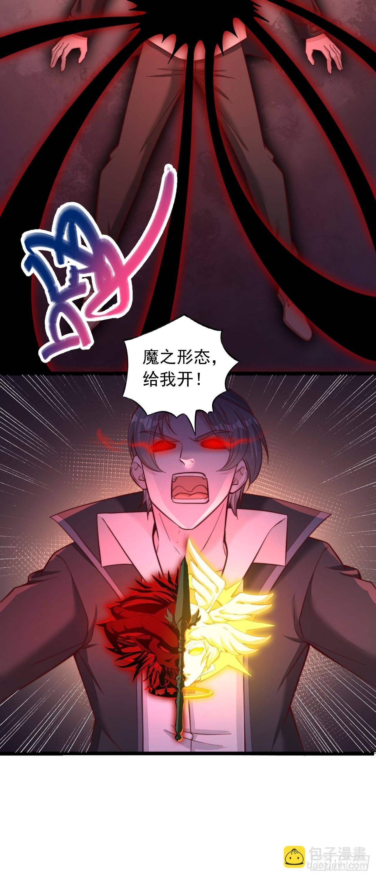 第54话 魔之印纹