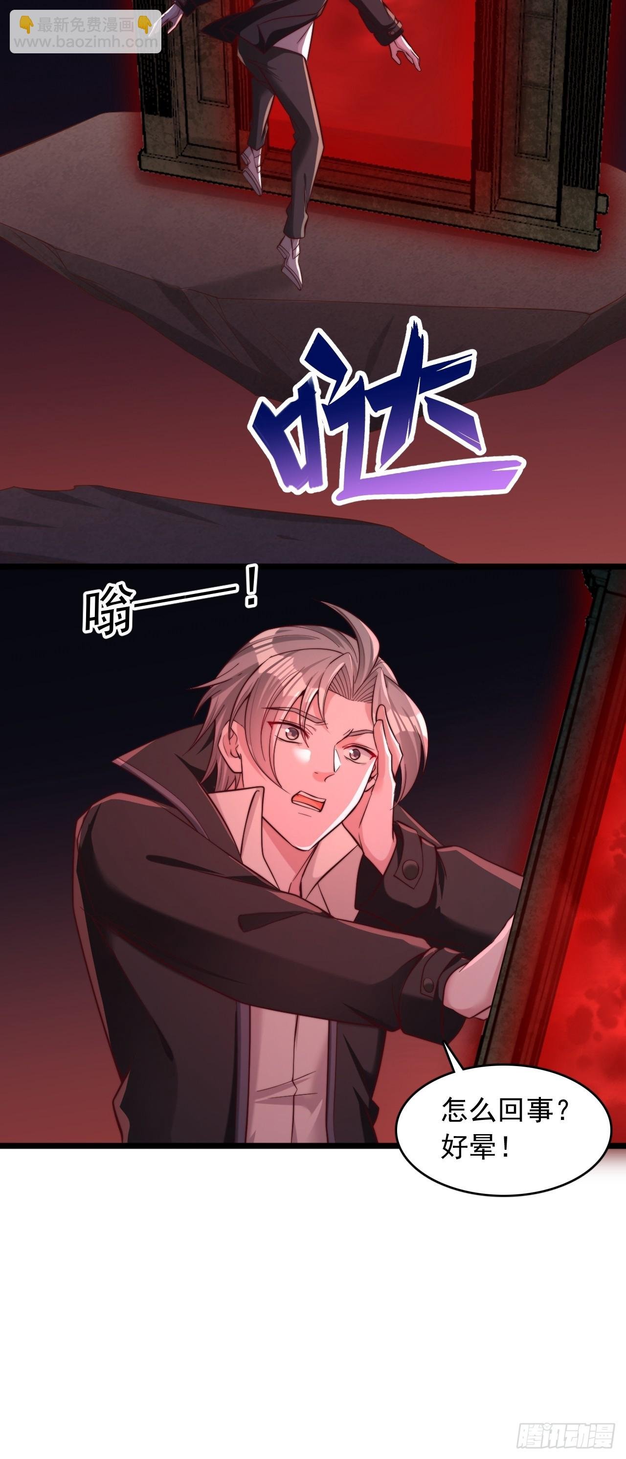 第54话 魔之印纹