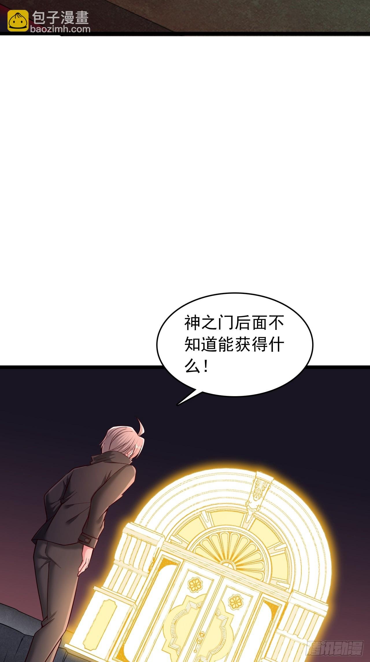 第54话 魔之印纹