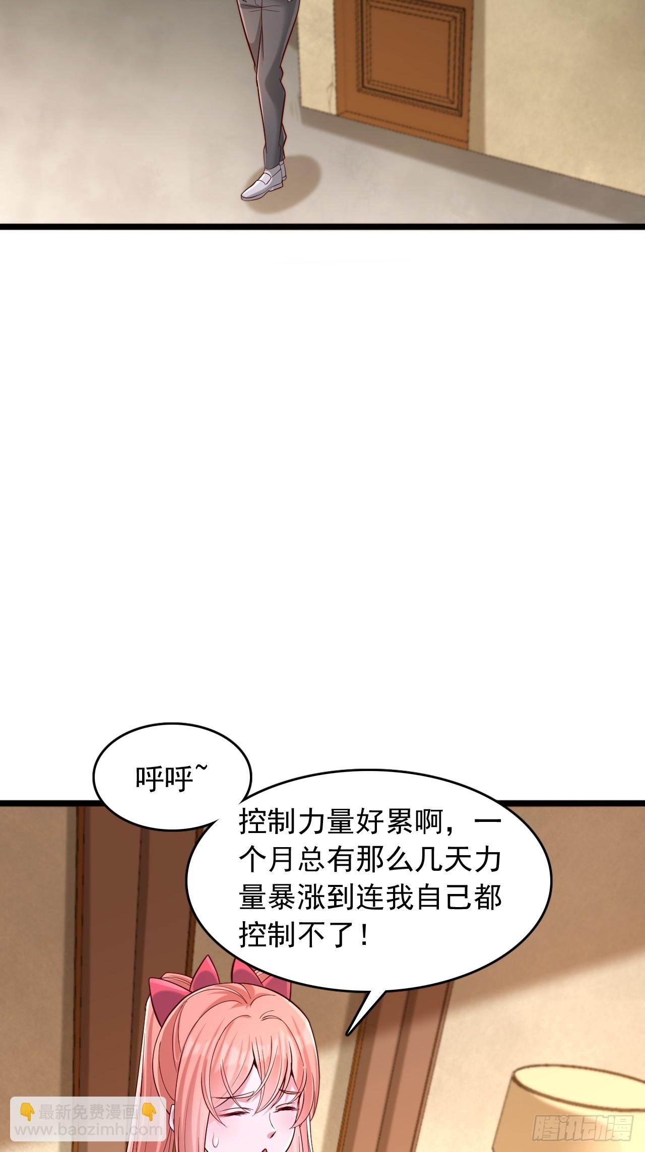 第55话 院长被开除了？