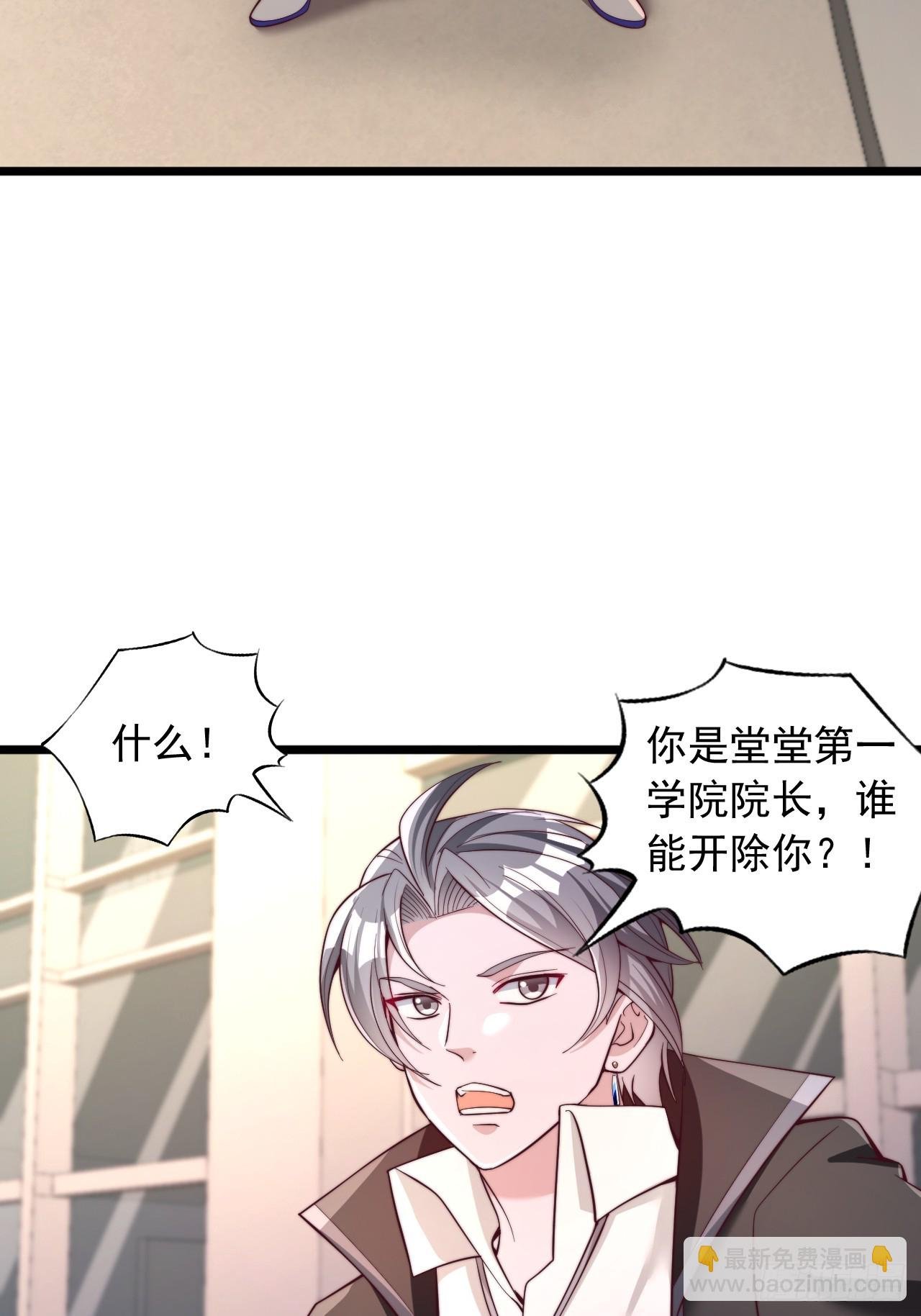 第55话 院长被开除了？