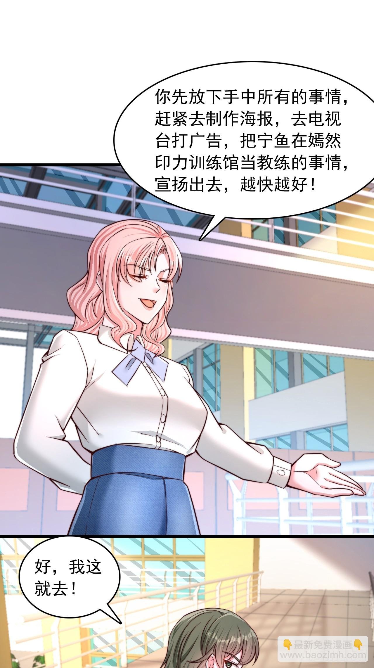 第57话 训练馆教练