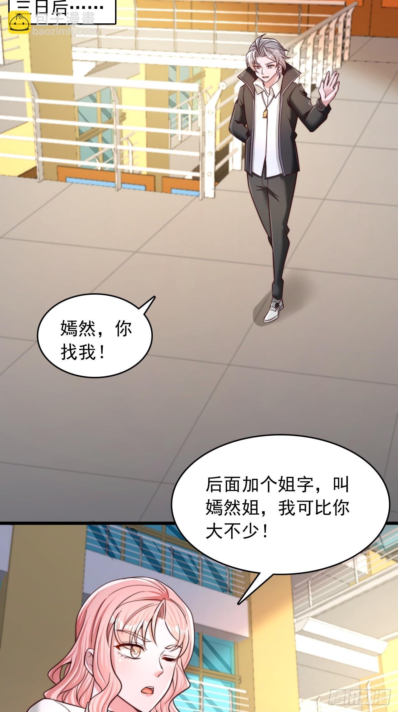 第57话 训练馆教练