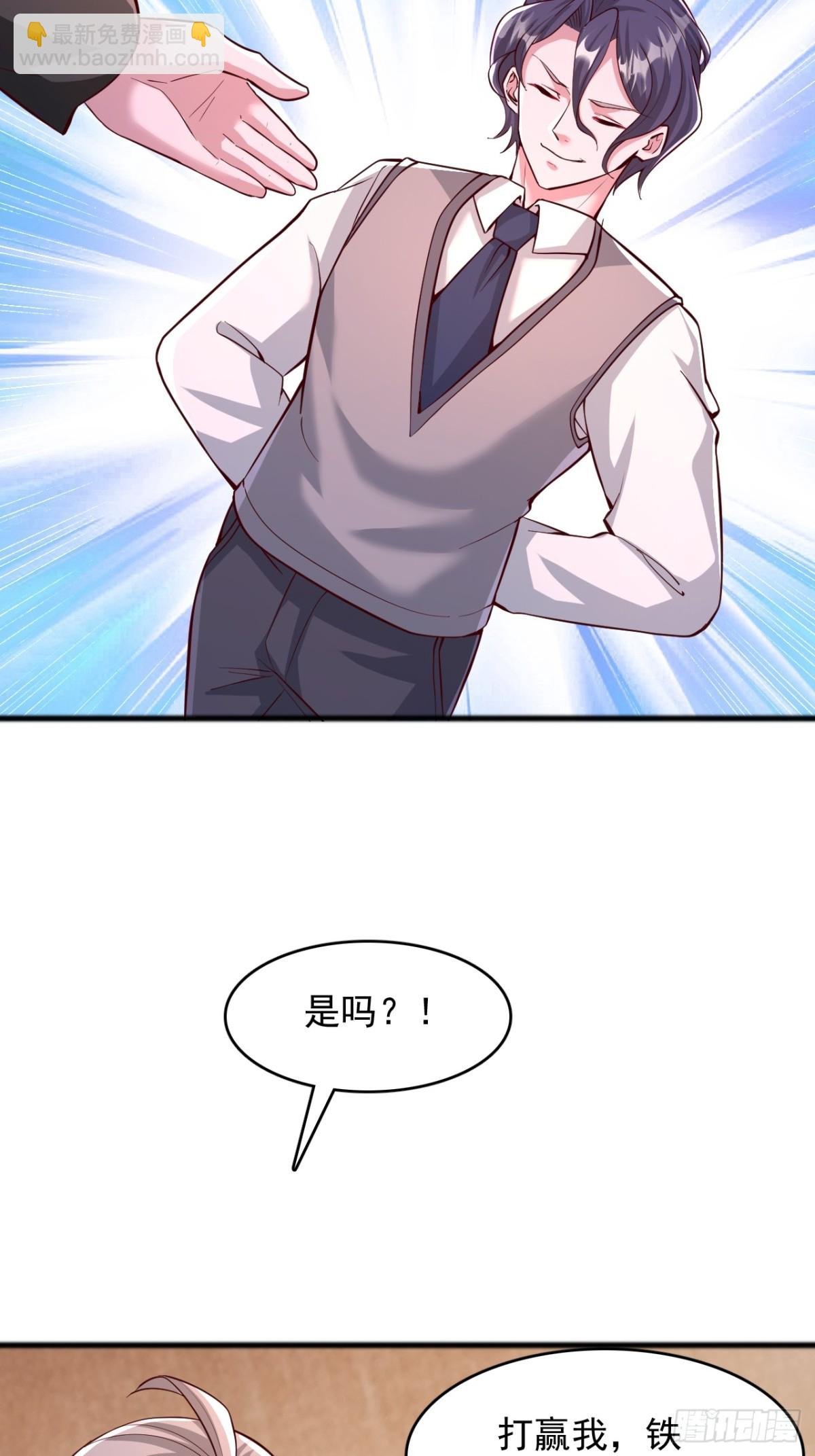 第5话 轻松击败