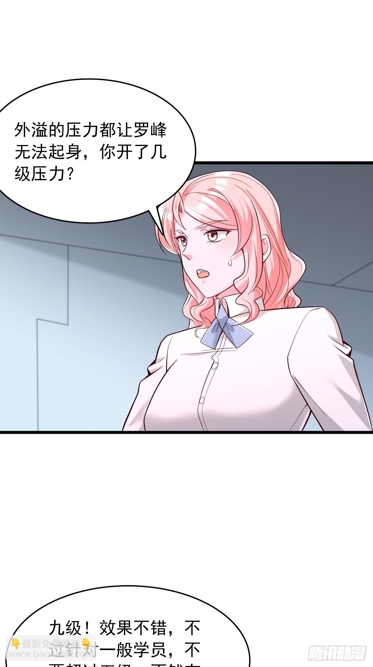第60话 终究还是低估了