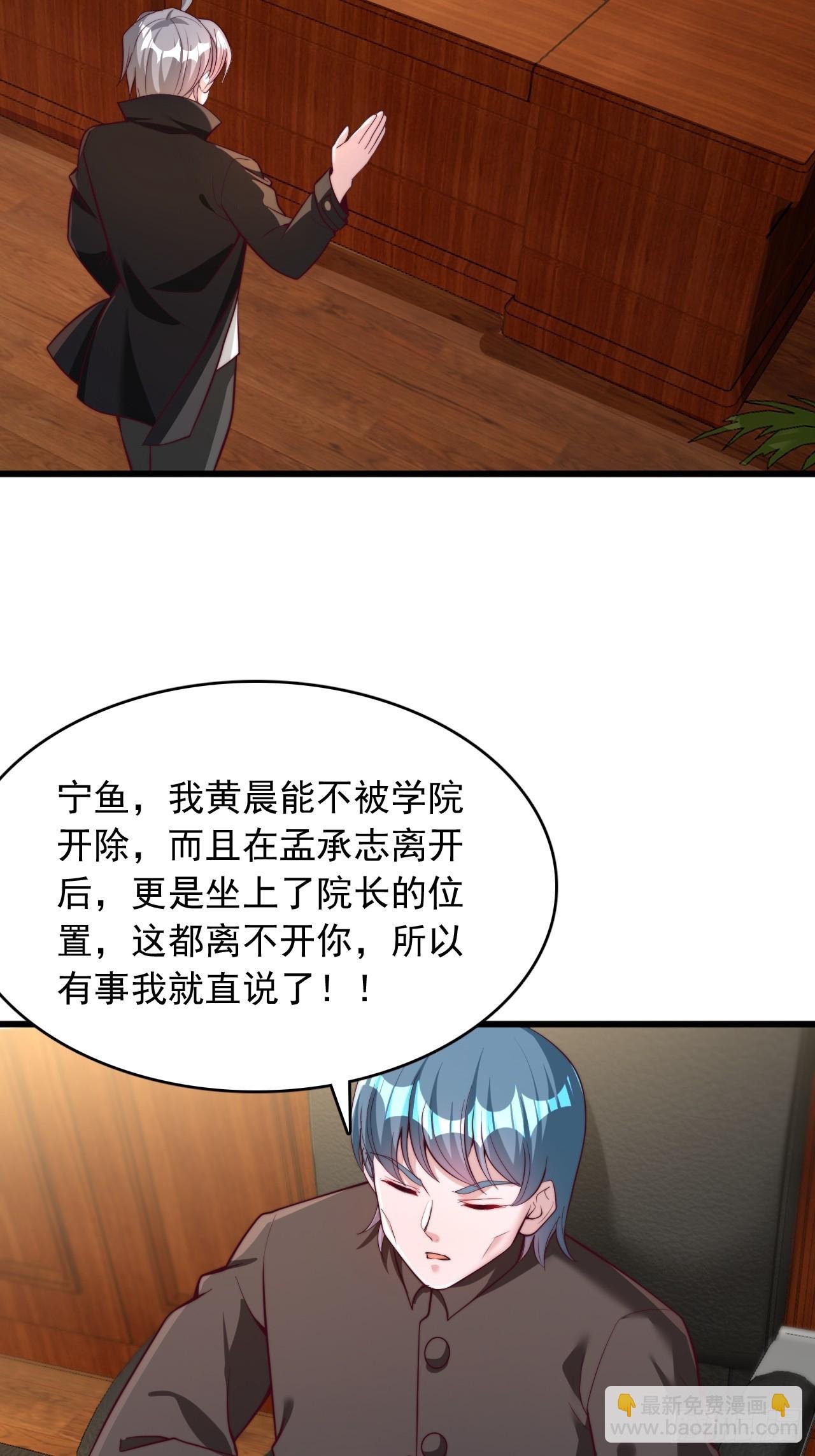 第61话 准备进入秘境