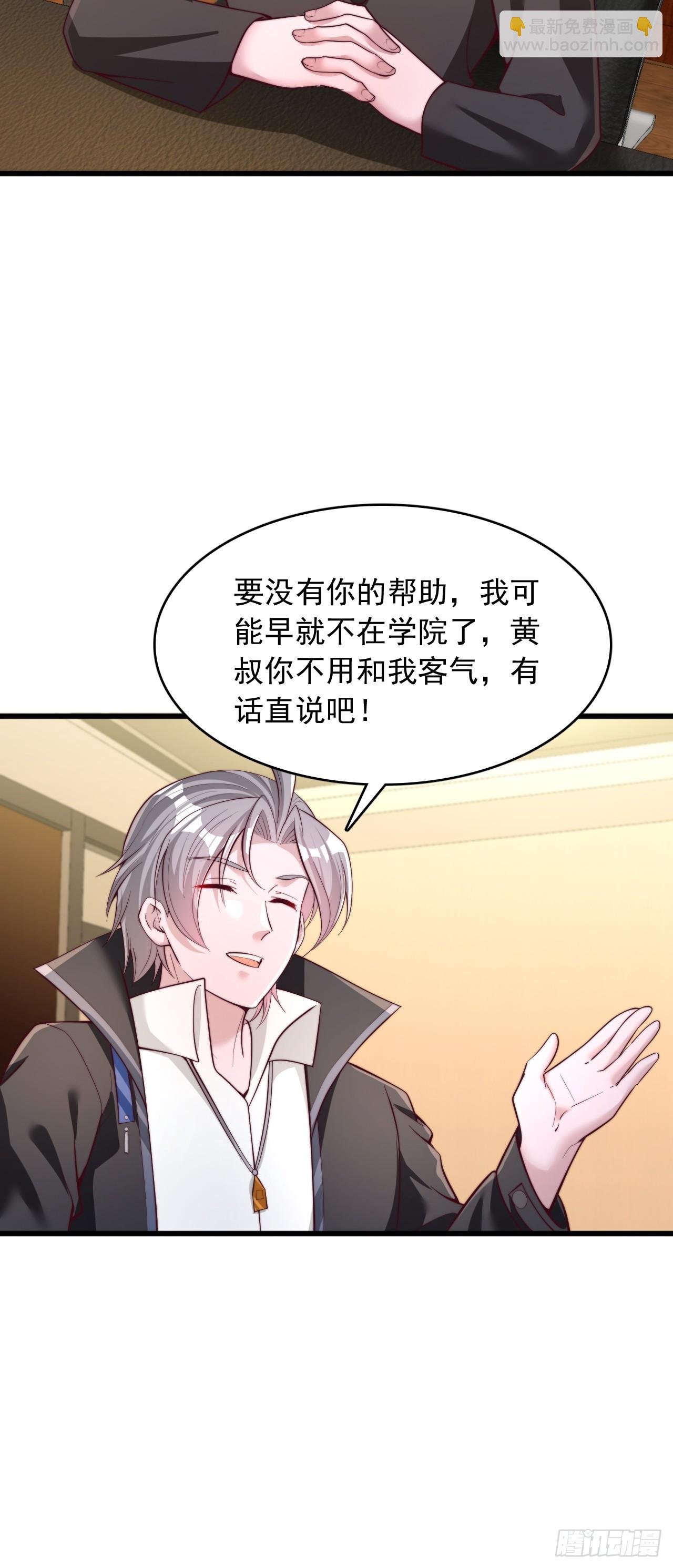 第61话 准备进入秘境