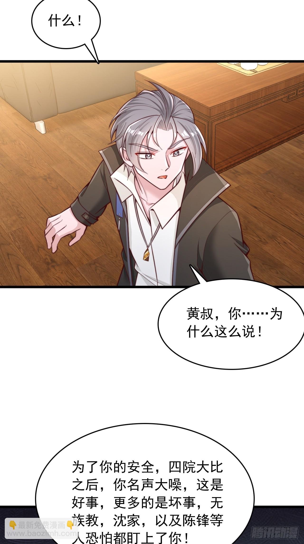 第61话 准备进入秘境