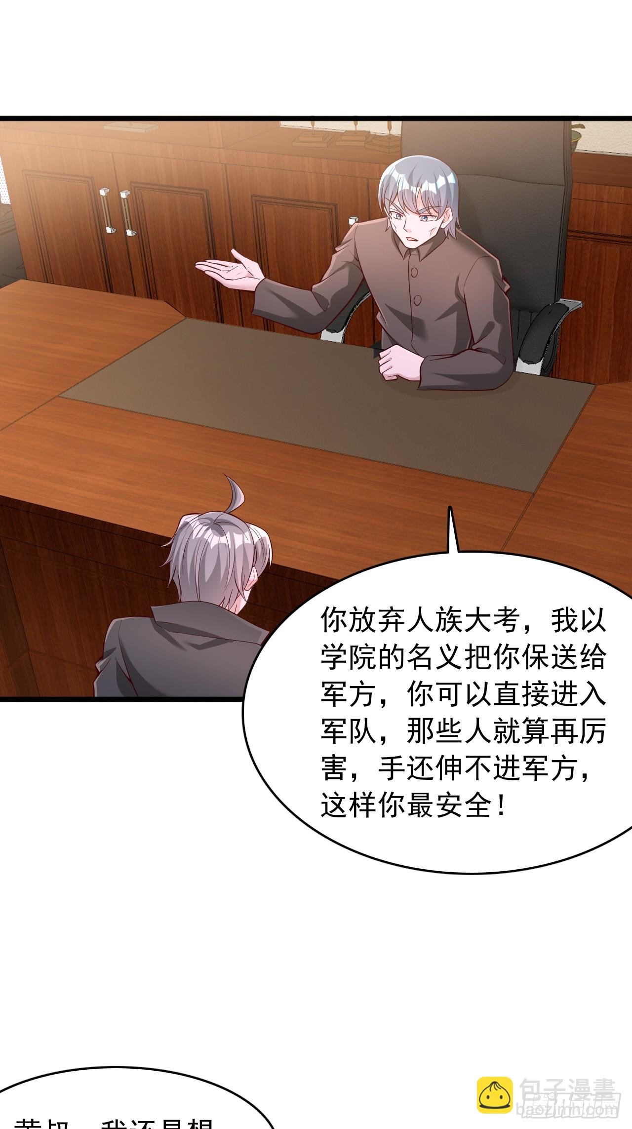 第61话 准备进入秘境