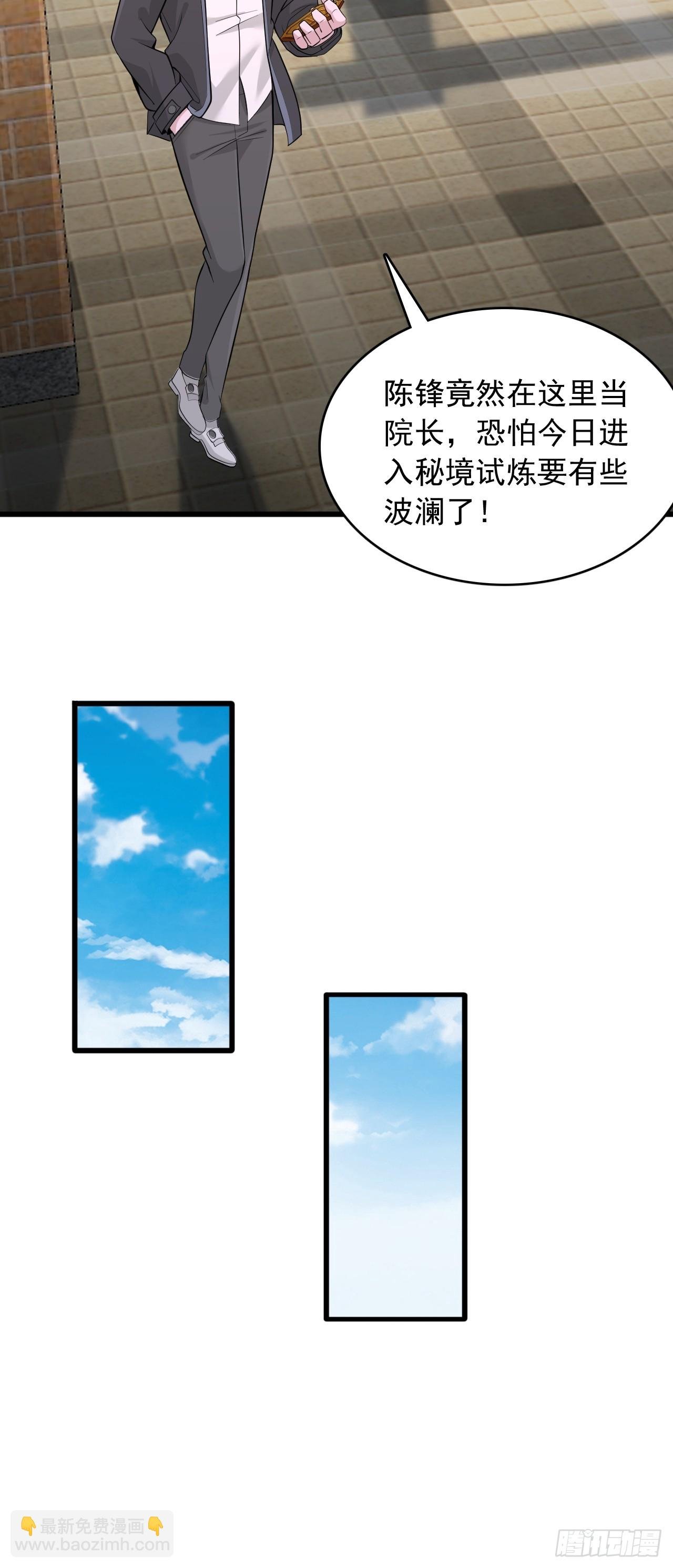 第62话 不好意思，我也变强了