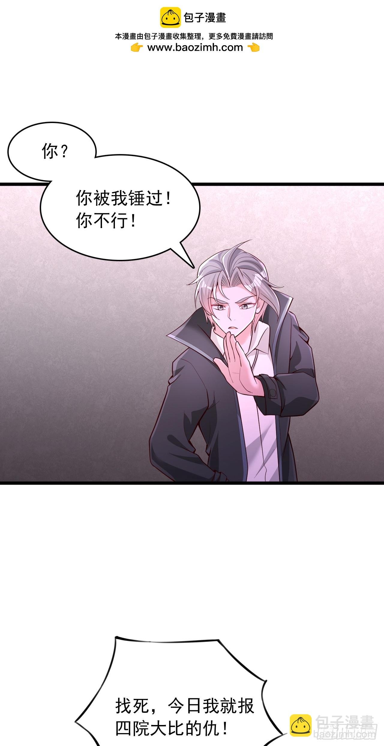 第62话 不好意思，我也变强了