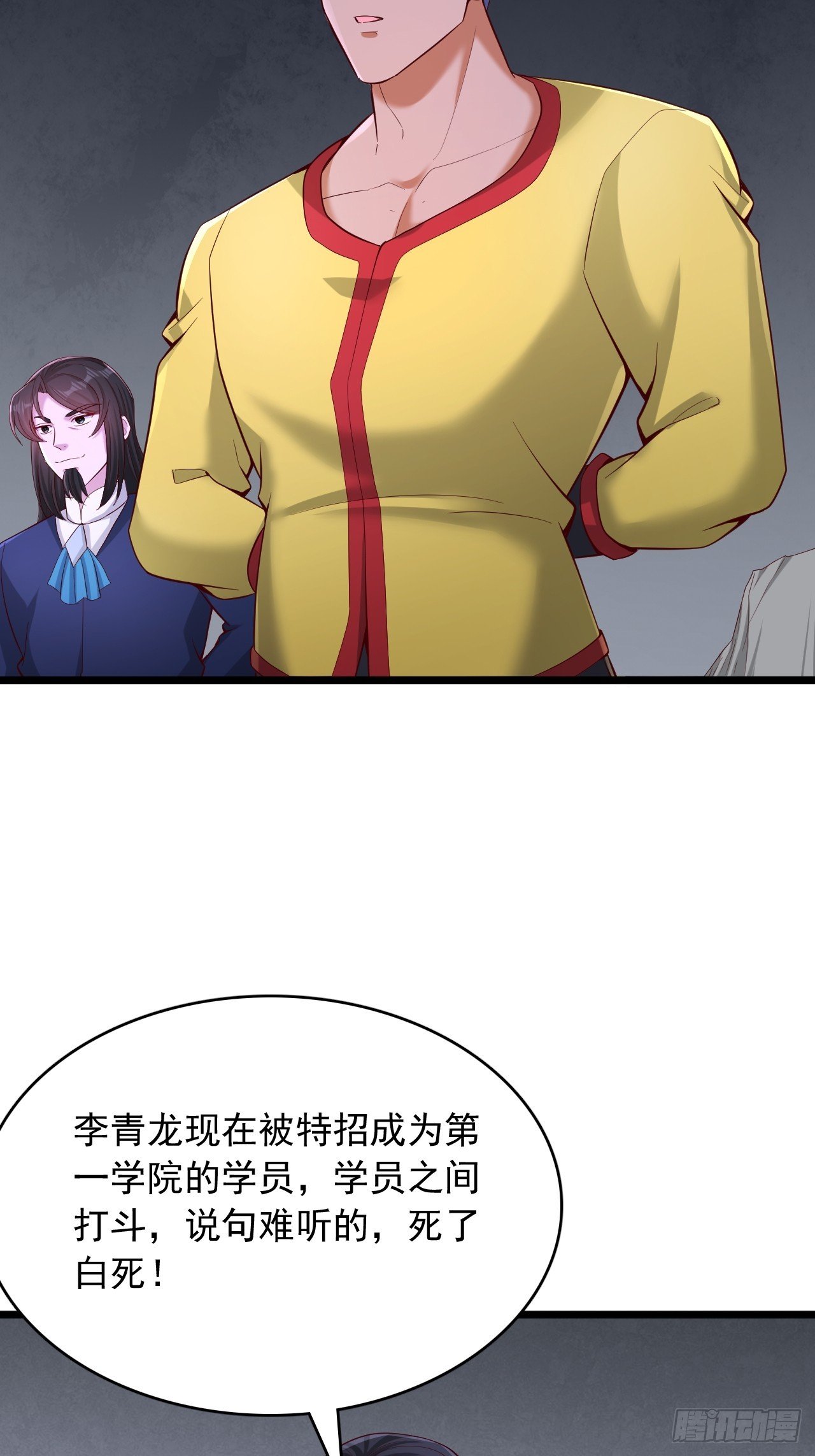 第63话 极度危险