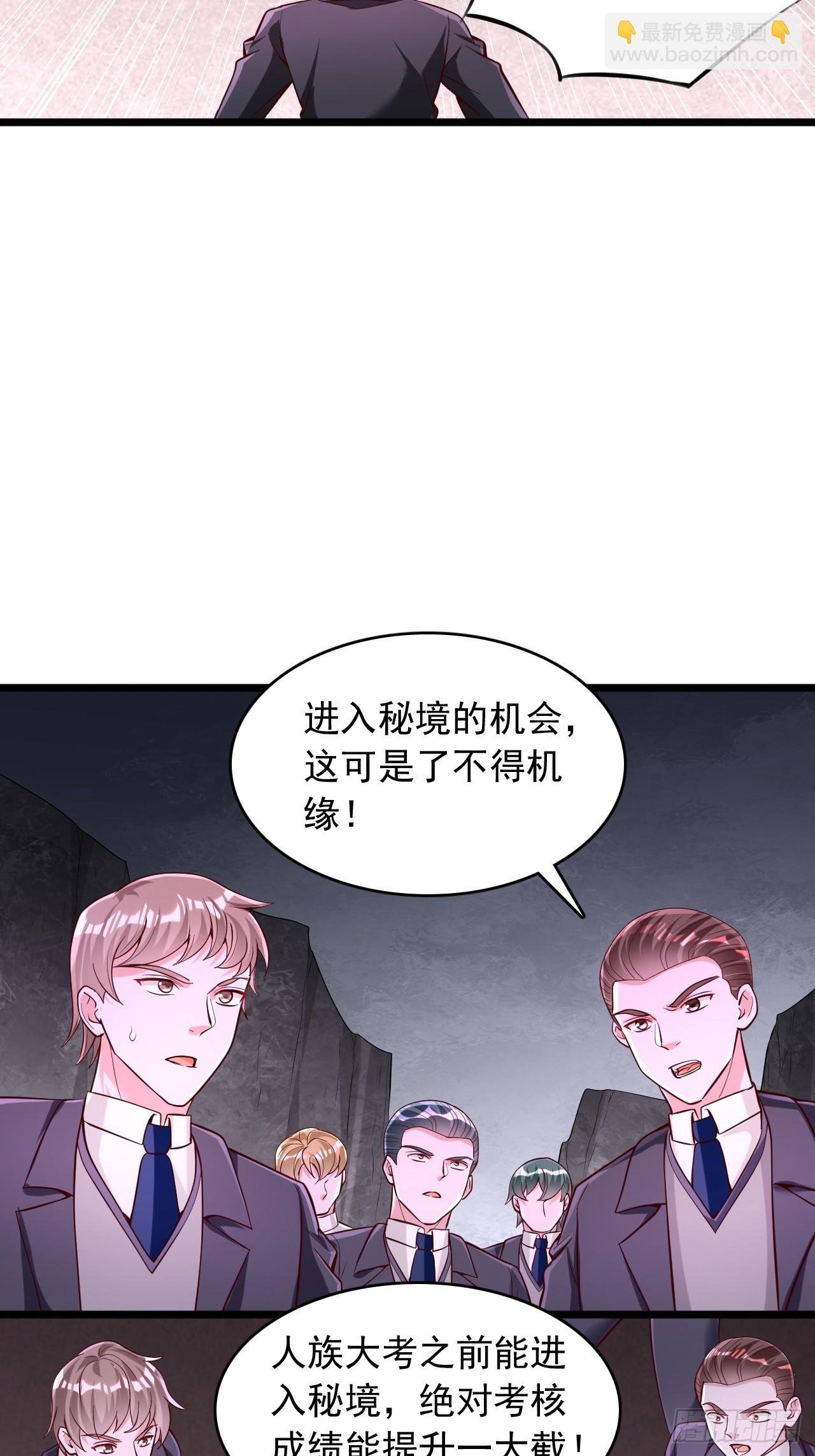 第64话 感觉有点小兴奋