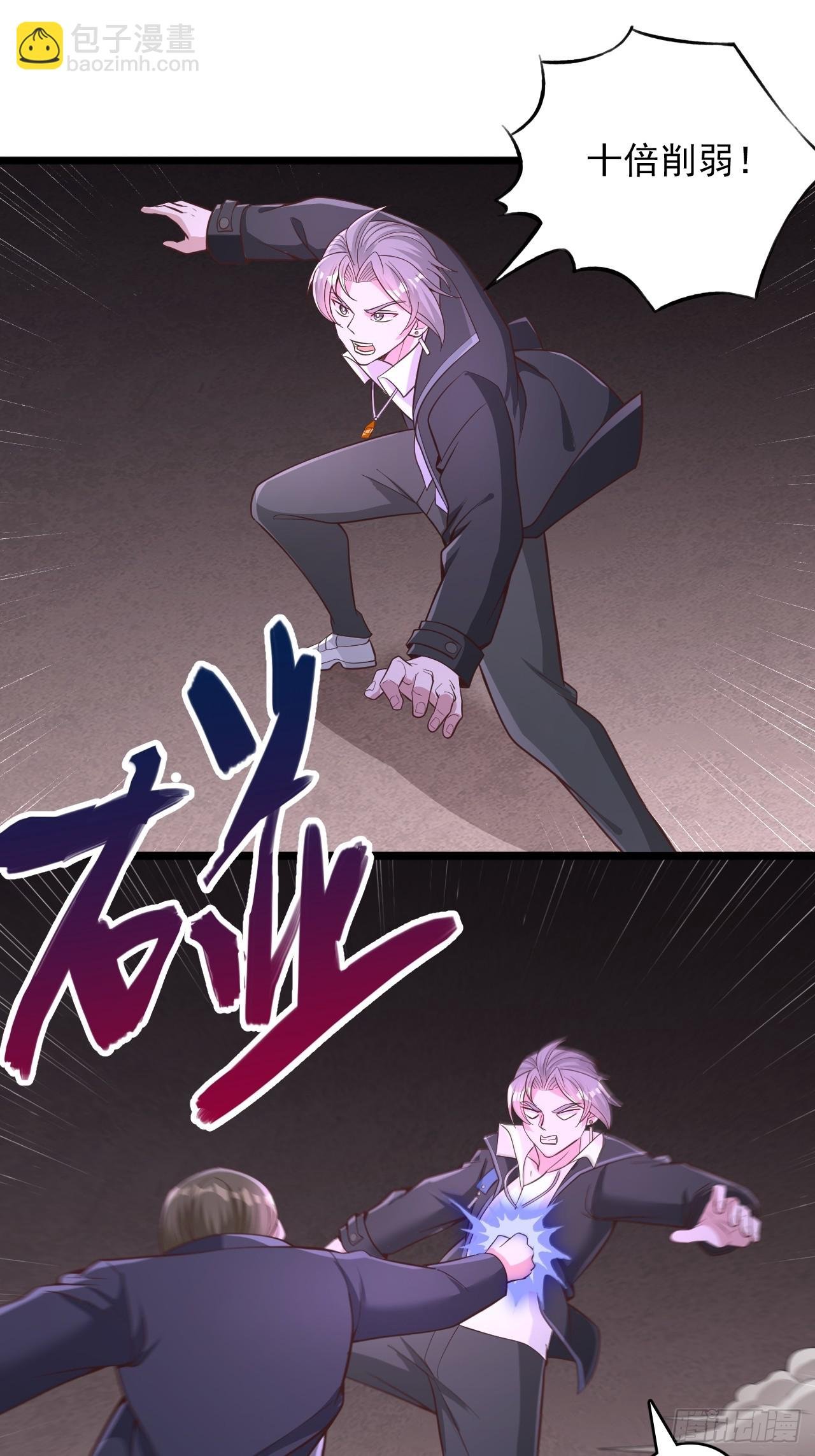 第65话 十倍削弱
