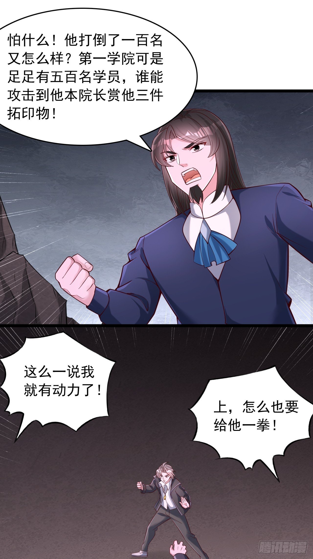第66话 印力临界点