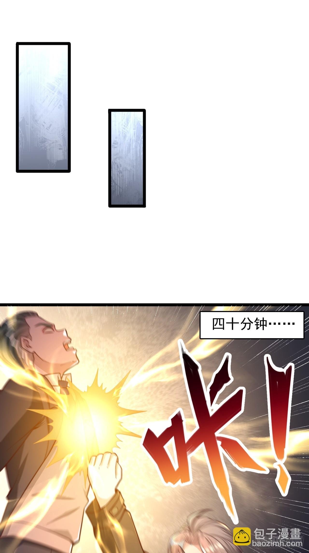 第66话 印力临界点