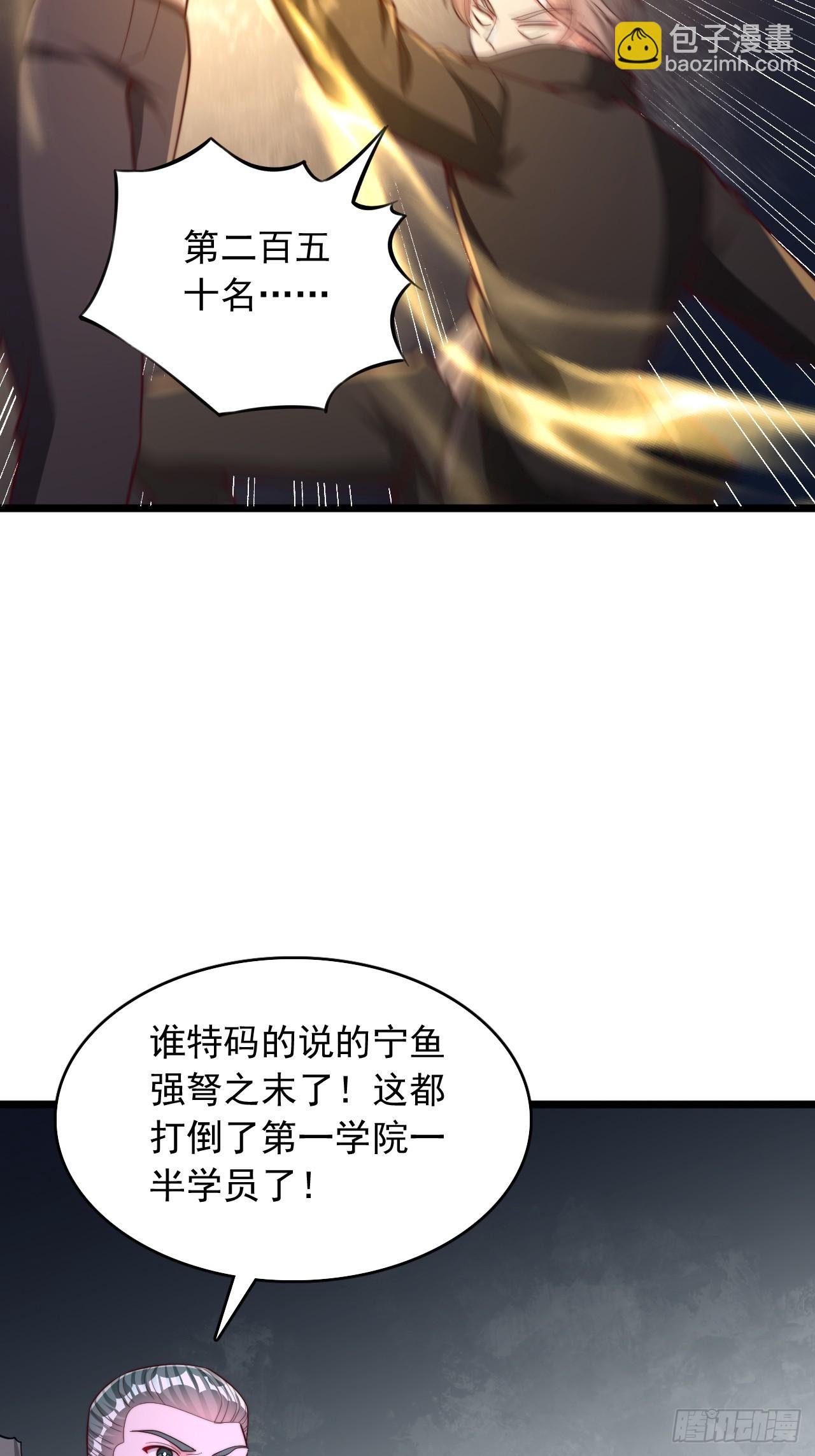第66话 印力临界点