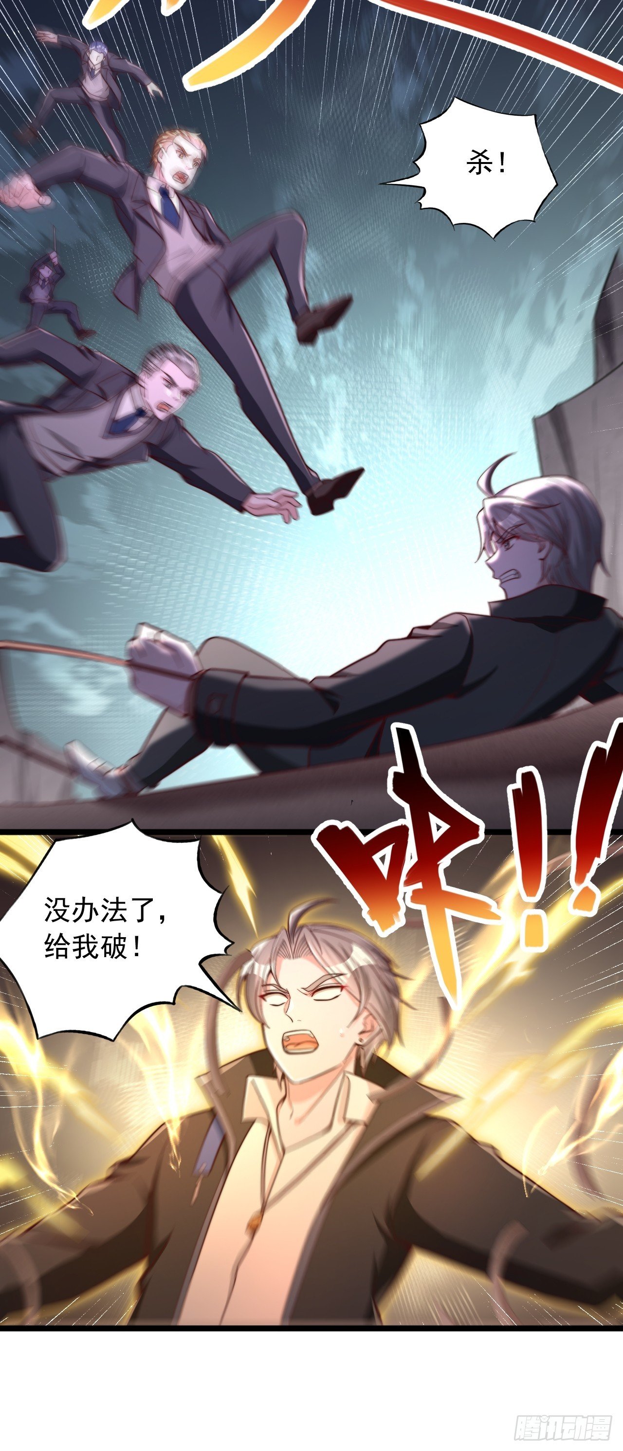 第67话 临阵突破