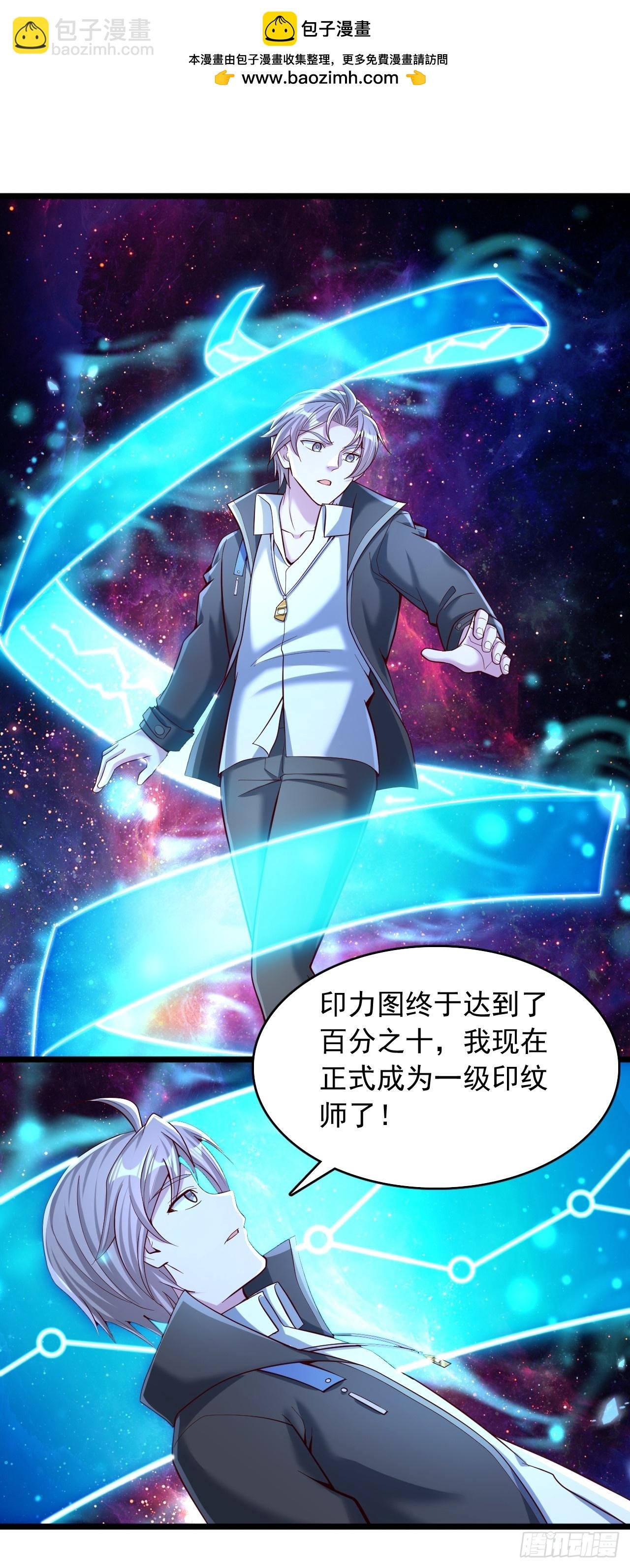 第67话 临阵突破