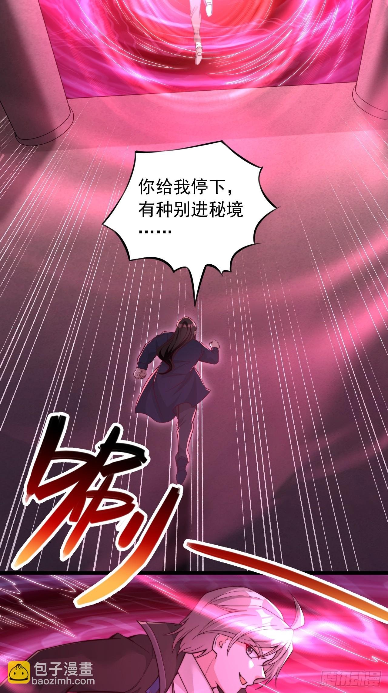 第68话 进秘境