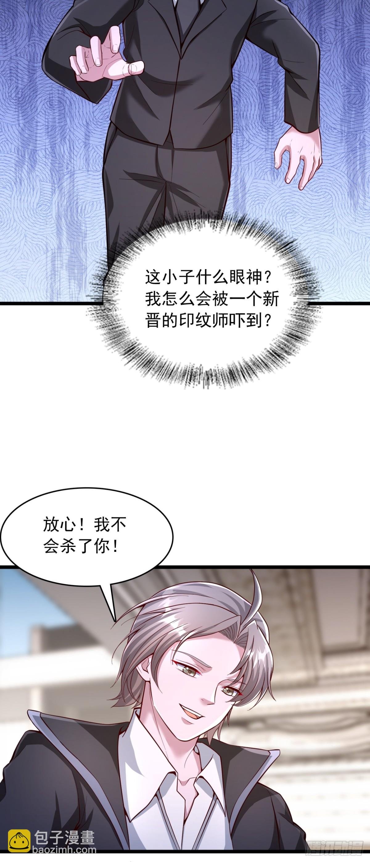 第6话 印力测试