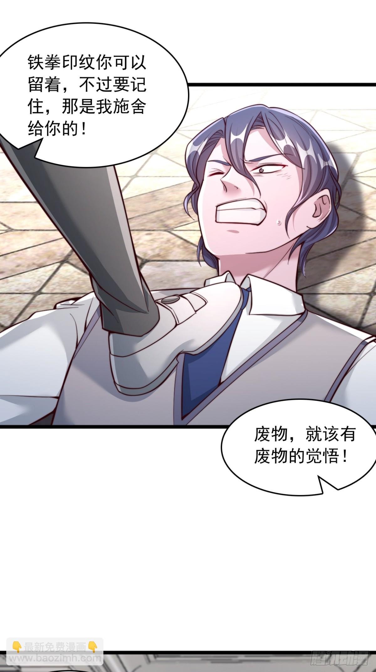 第6话 印力测试