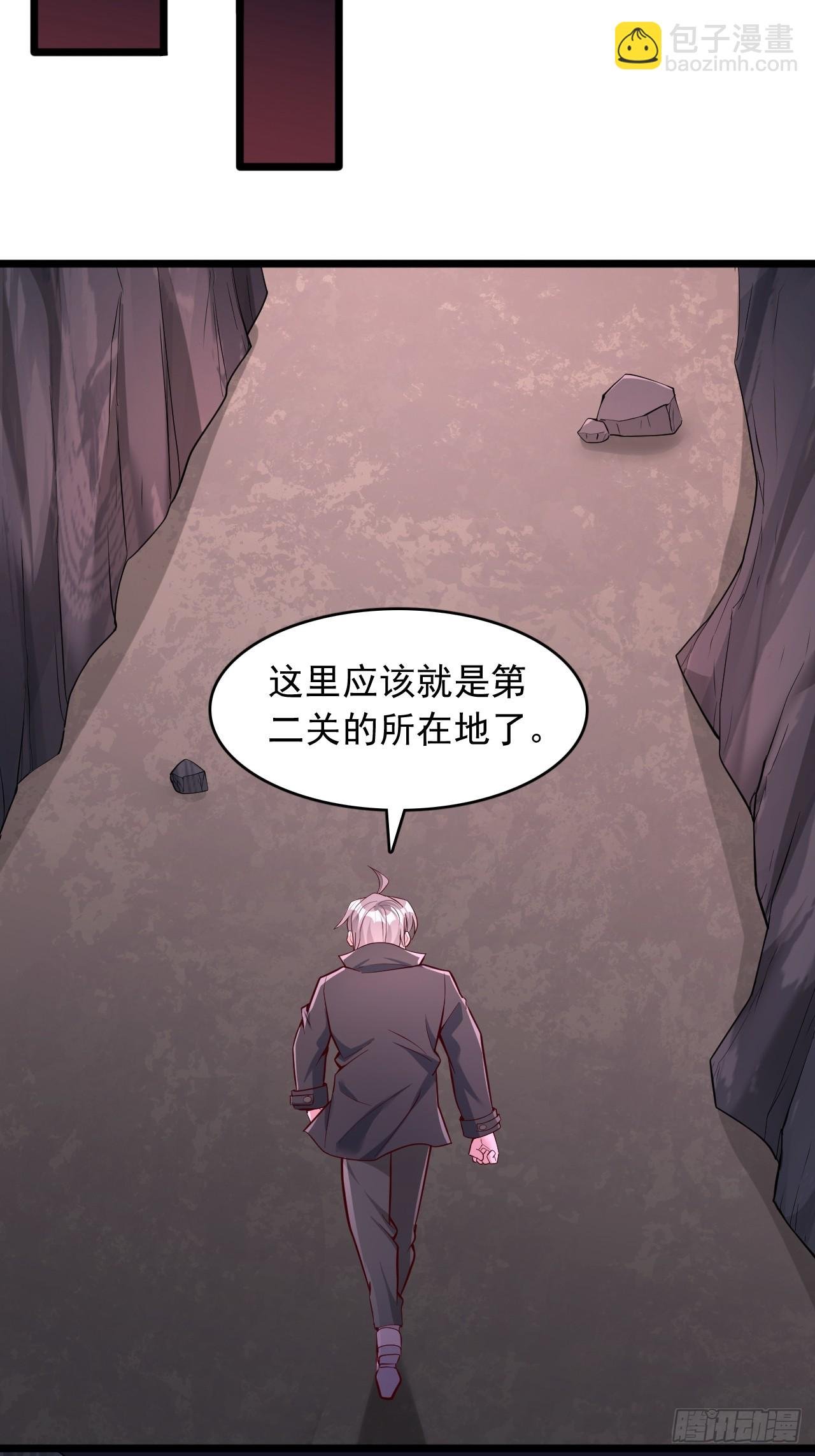第69话 第二关