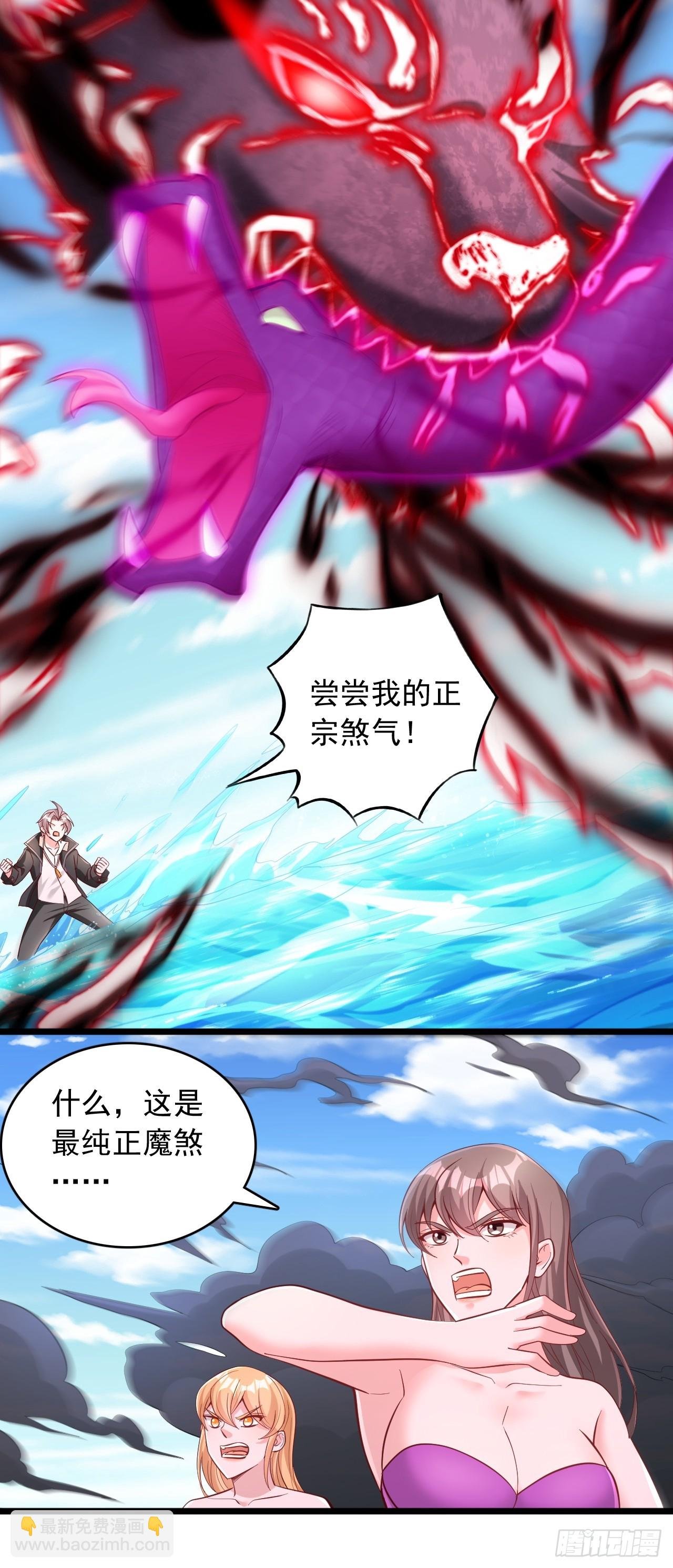 第70话 纯正煞气