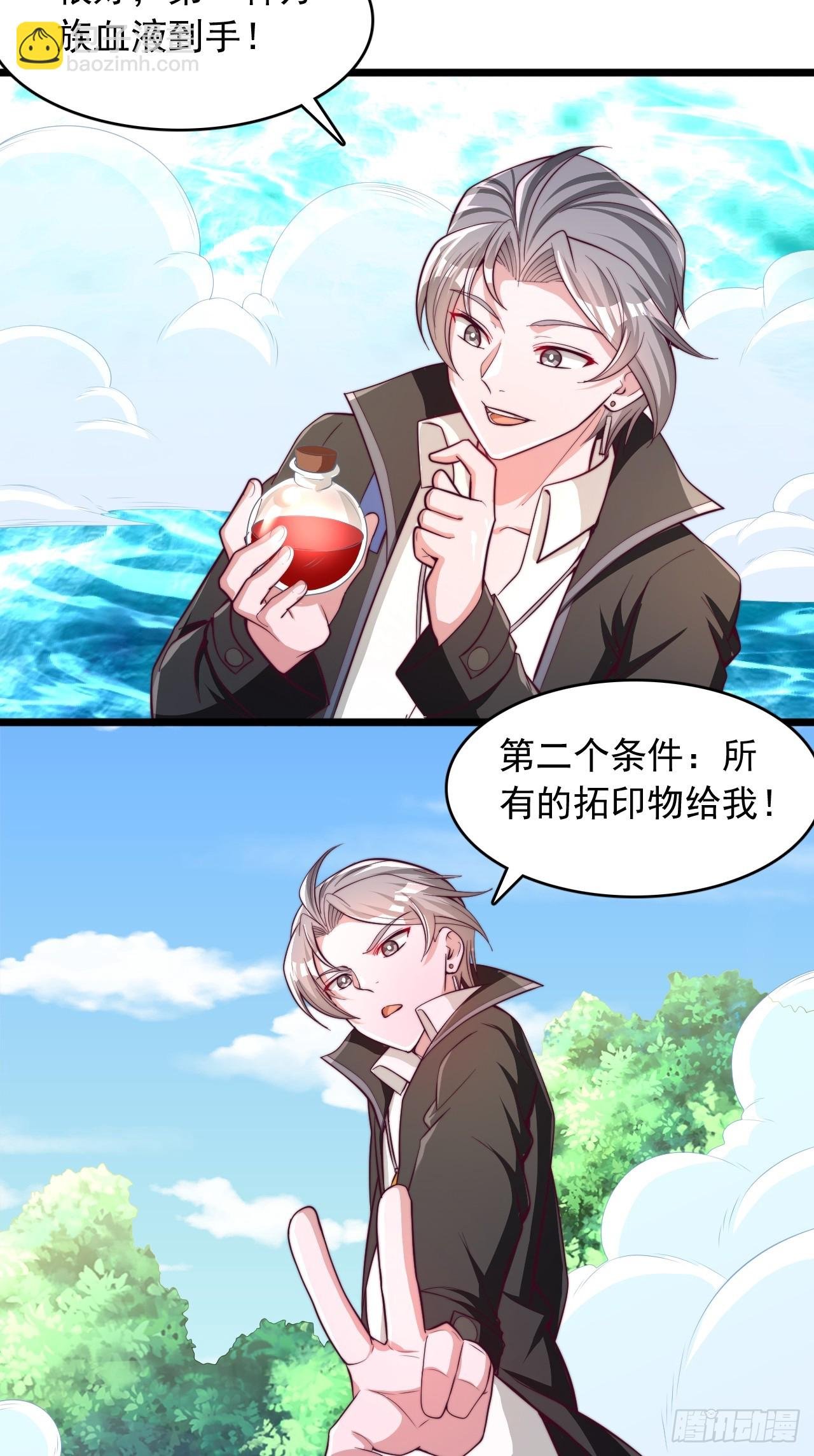 第71话 继续闯关