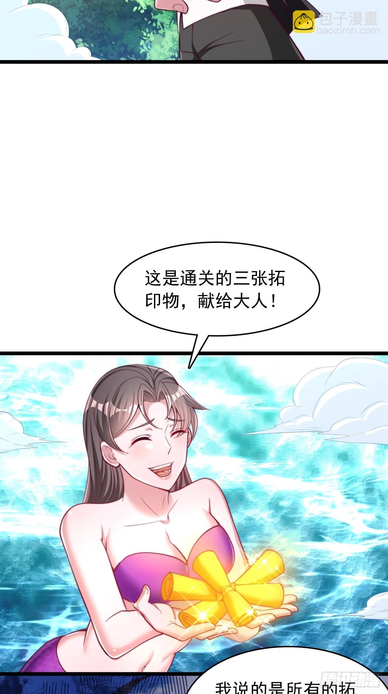 第71话 继续闯关