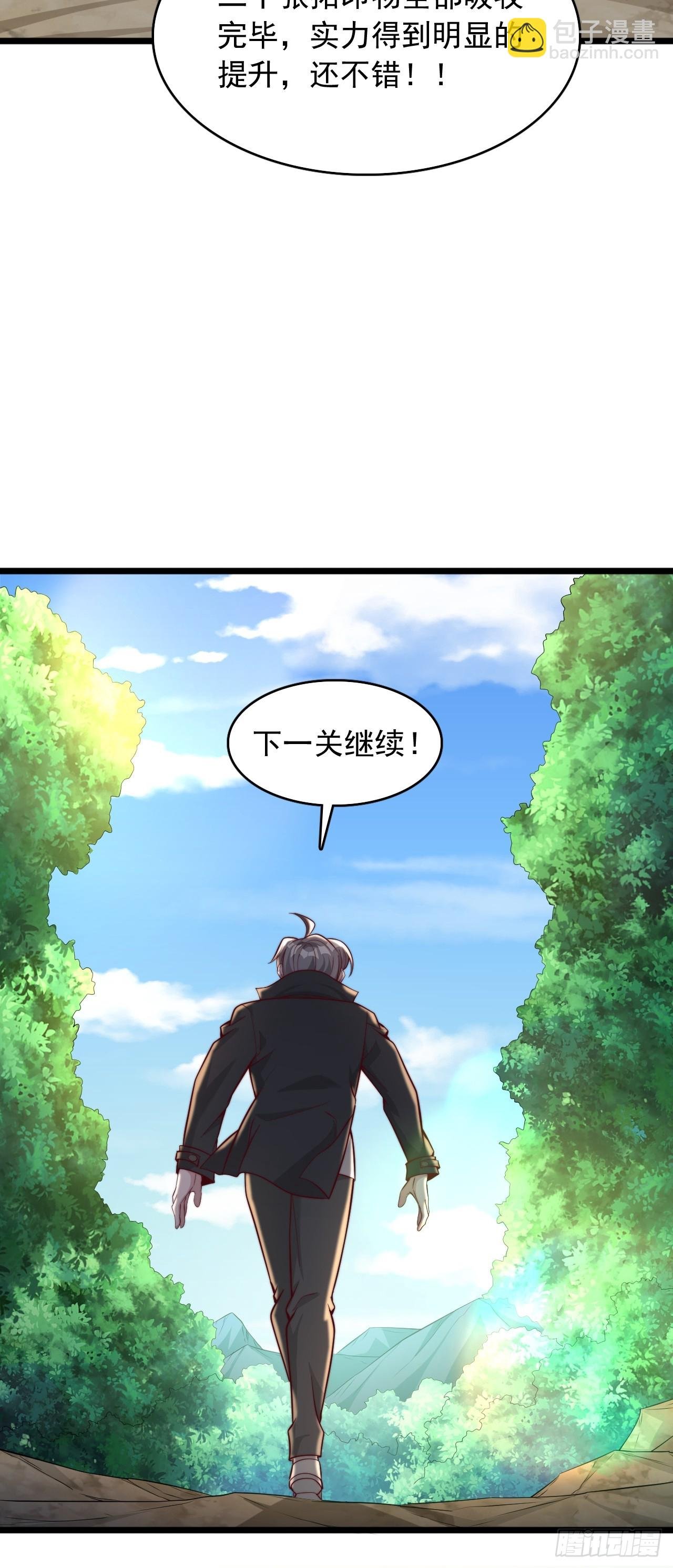 第71话 继续闯关
